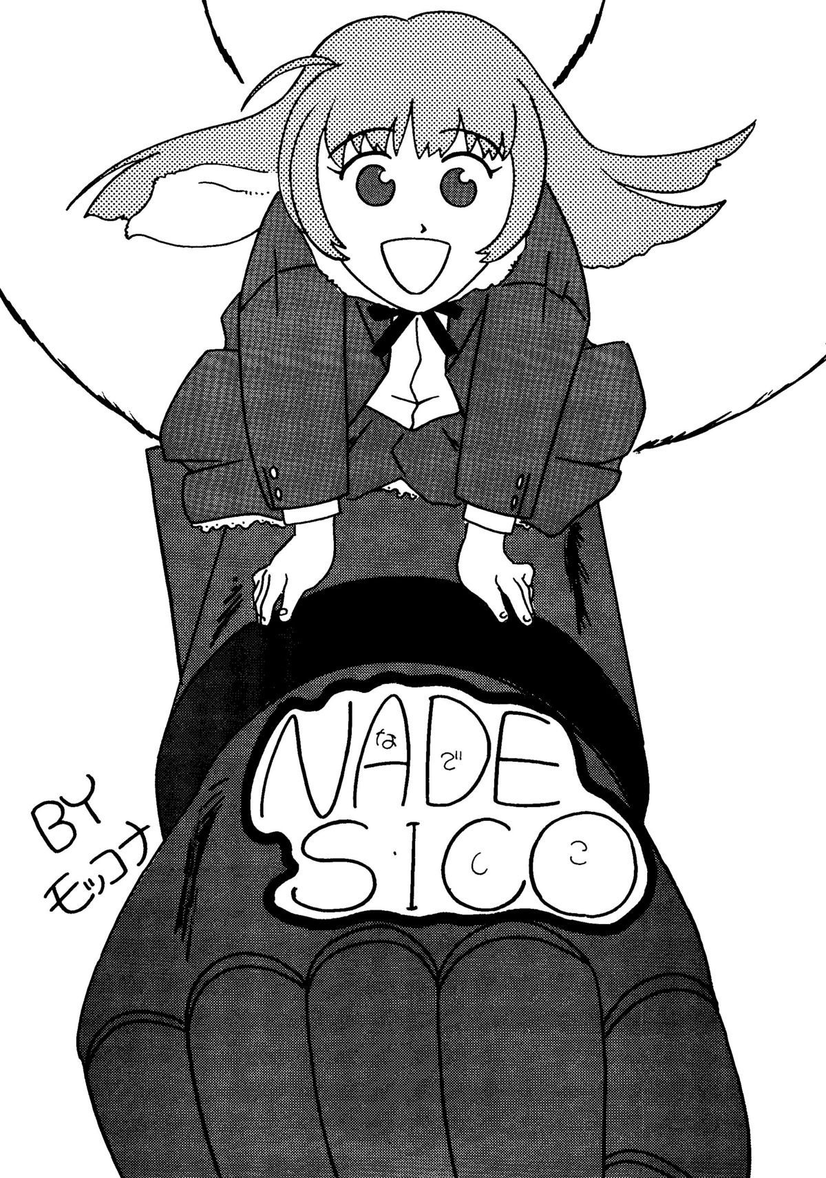 (C51) [Ayashige Dan (Various)] Nade Nade Shiko Shiko | Nade2 Shiko2 (Martian Successor Nadesico) page 4 full