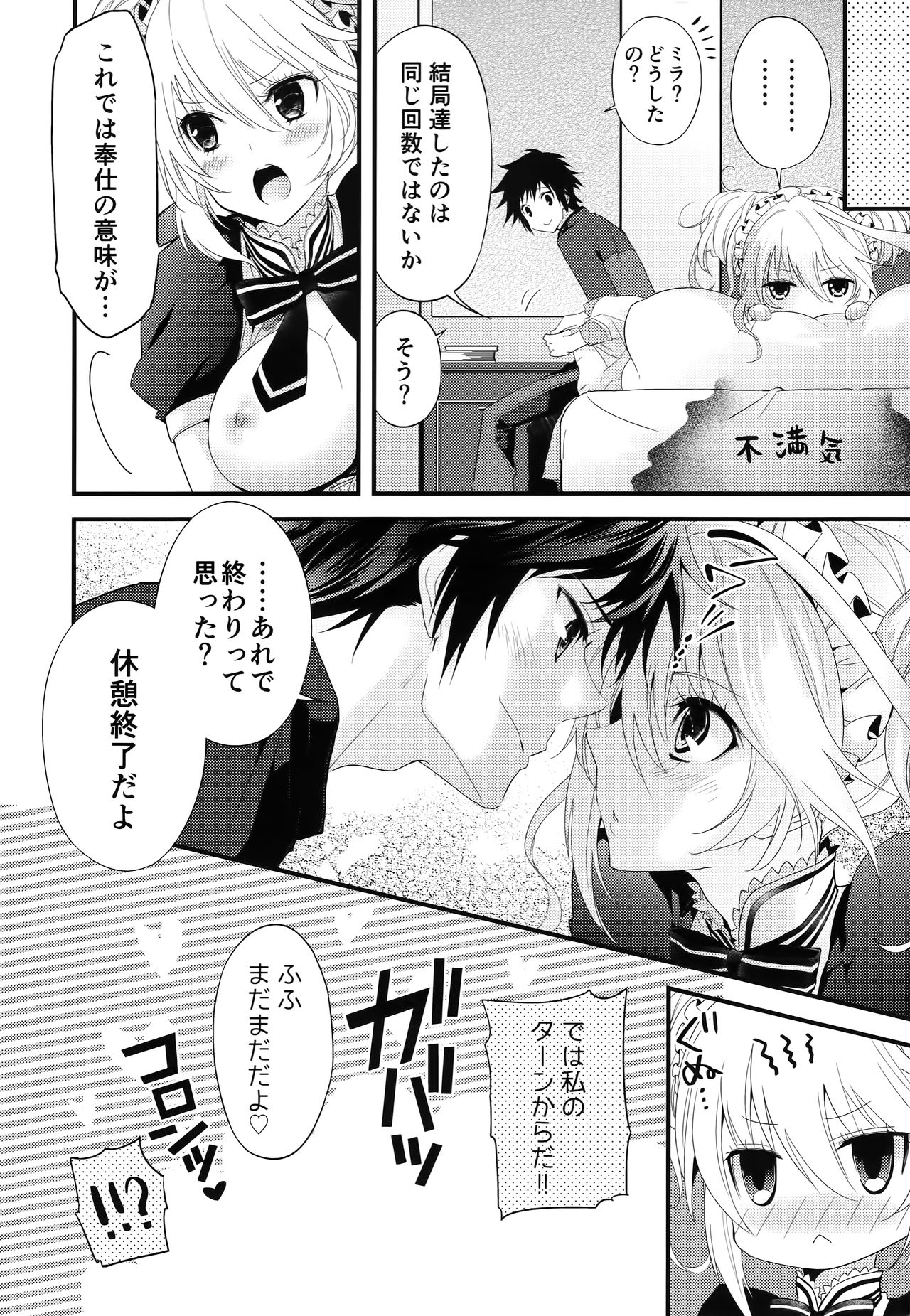 (C87) [Aerial Soul (Shiina)] Gohoubi no Ataekata - Maid Hen (Tales of Xillia 2) page 27 full