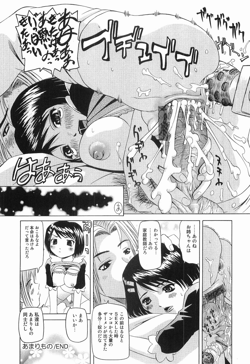 [Mihoshi Kurage] Kikenbi - It is possible to be fertilized. page 38 full