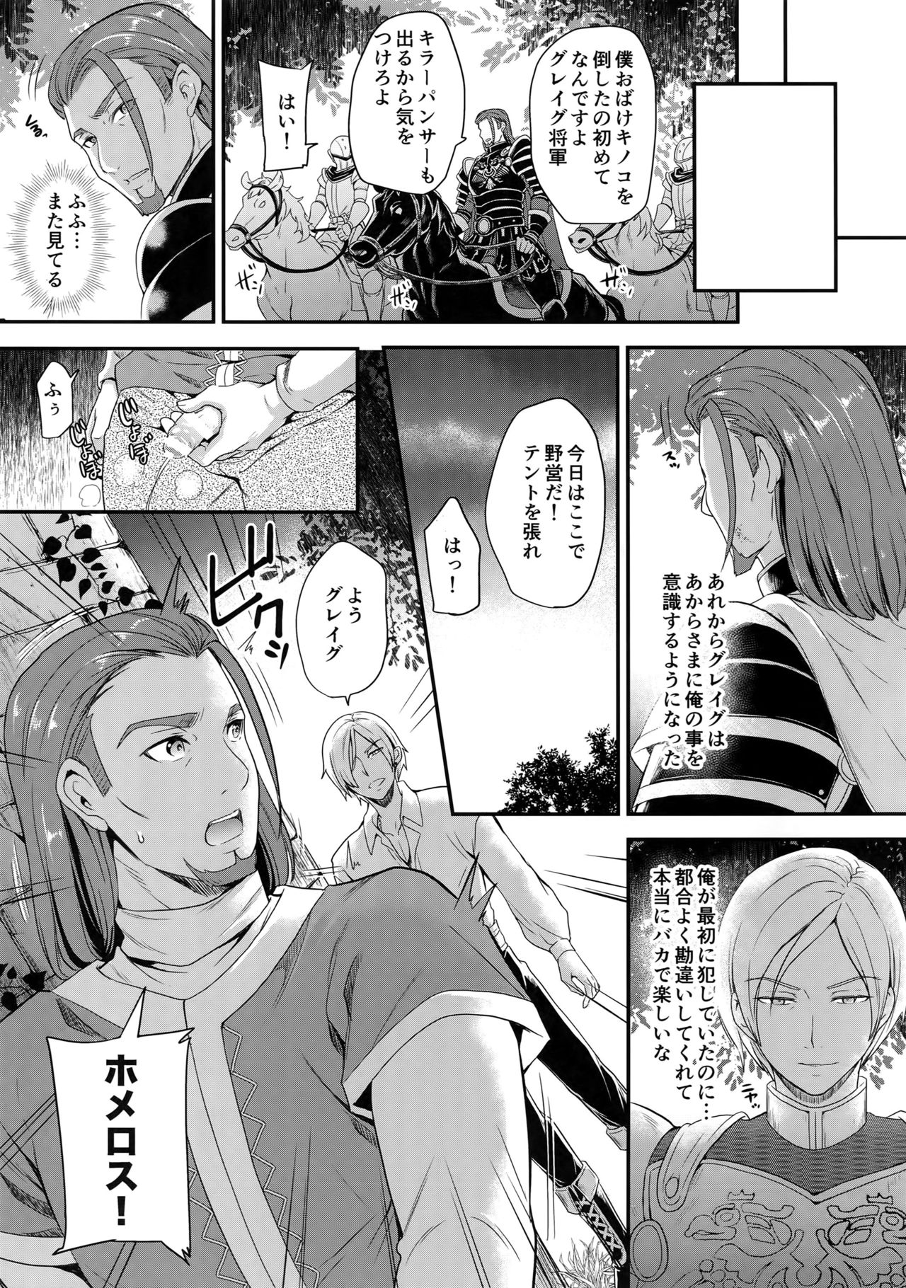 [ORANGE HIP (Sabu otoko)] Kawaii wa Naisho (Dragon Quest XI) page 14 full