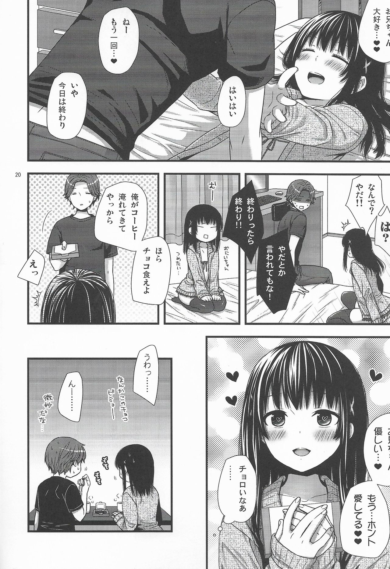 (C90) [Akaneko (Sakura Siro)] Yappa Uchi no Otouto Nanka Zenzen Kawaikune-shi page 19 full
