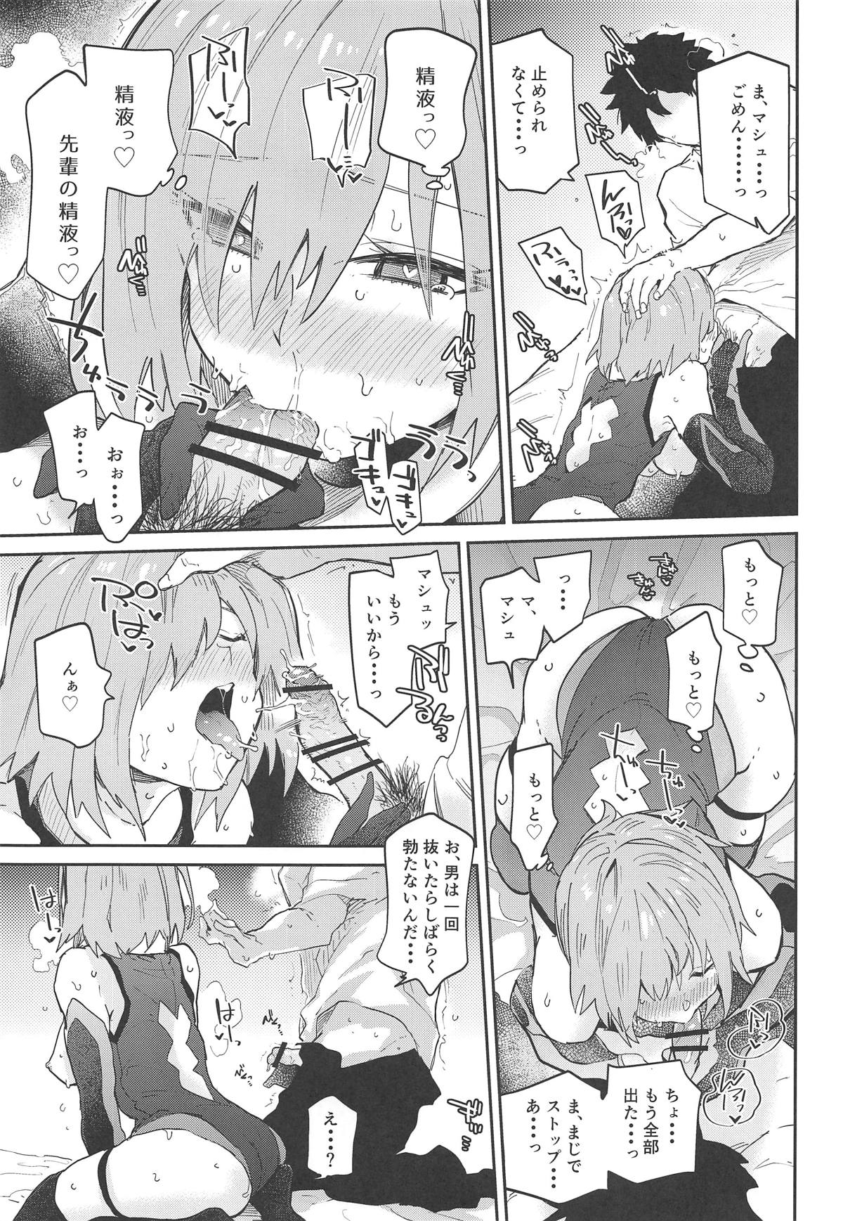(C95) [Sarpaccio (Waira)] Mash ga Iyarashii Hon. (Fate/Grand Order) page 16 full