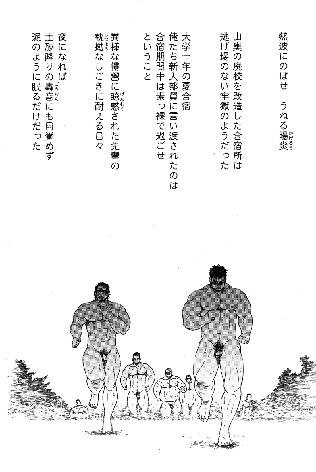 Comic G-men Gaho No.10 Nozoki・Rape・Chikan page 25 full