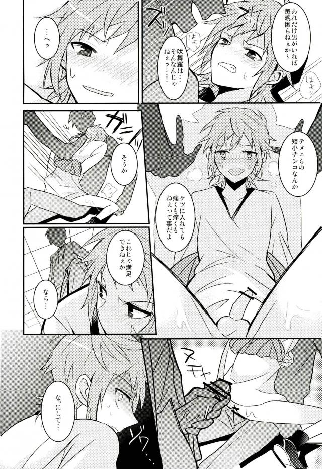 (King of Colors II) [Burikichoco (Ebikichi)] Misaki ni Batsubatsubatsu Suru Hon (K) page 22 full