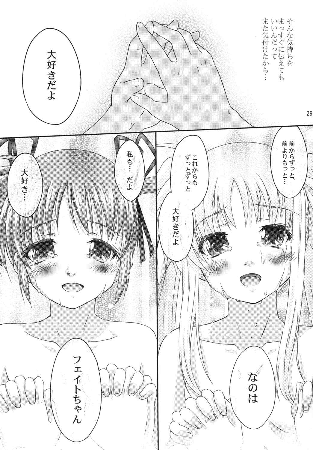 (Lyrical Magical 11) [SimpleClass (Shinozuki Kou)] off-White[0] Kouhen (Mahou Shoujo Lyrical Nanoha) page 28 full