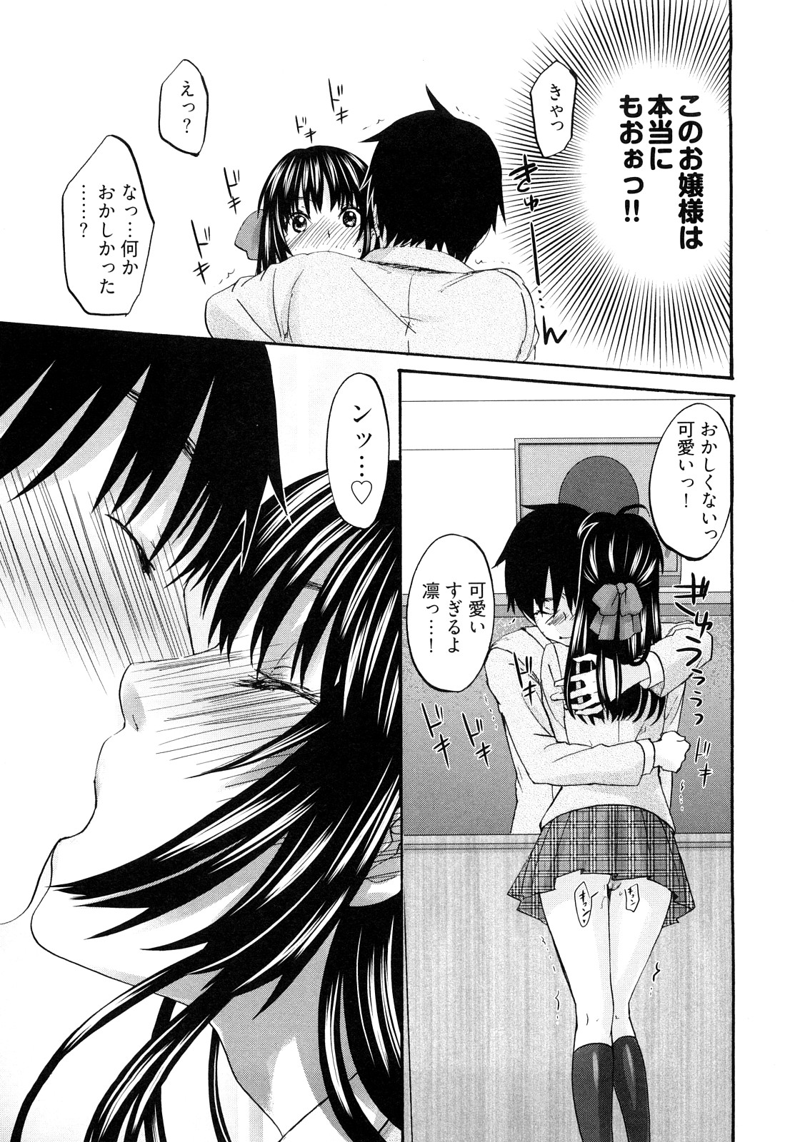 [Kitakawa Touta] Sweet Sketch Second page 64 full