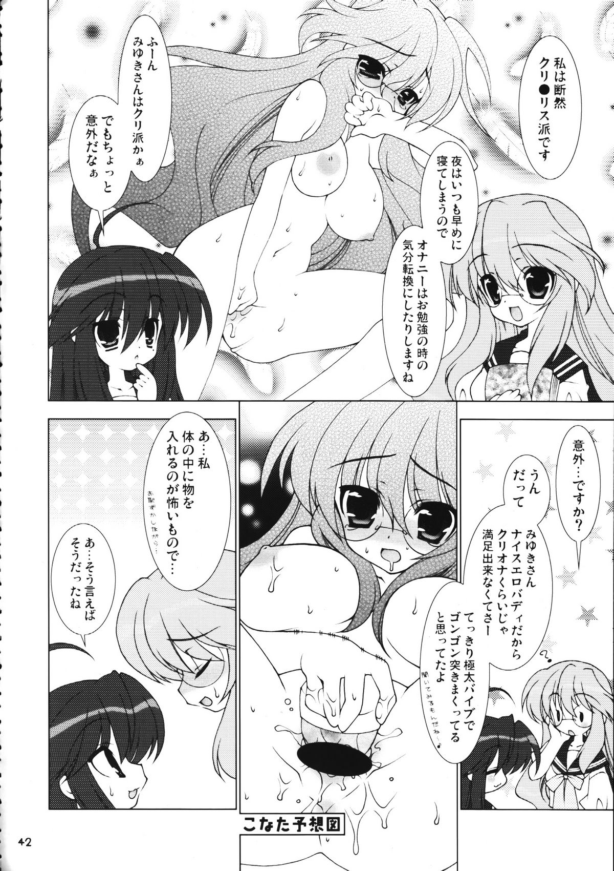 (C72) [Ruu Kikaku & Studio Wolf] Mixture (Various) page 41 full