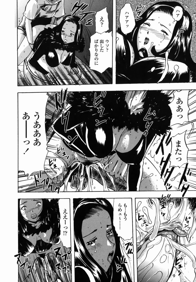 [Yamada Tahichi] Oni no Magatama page 47 full