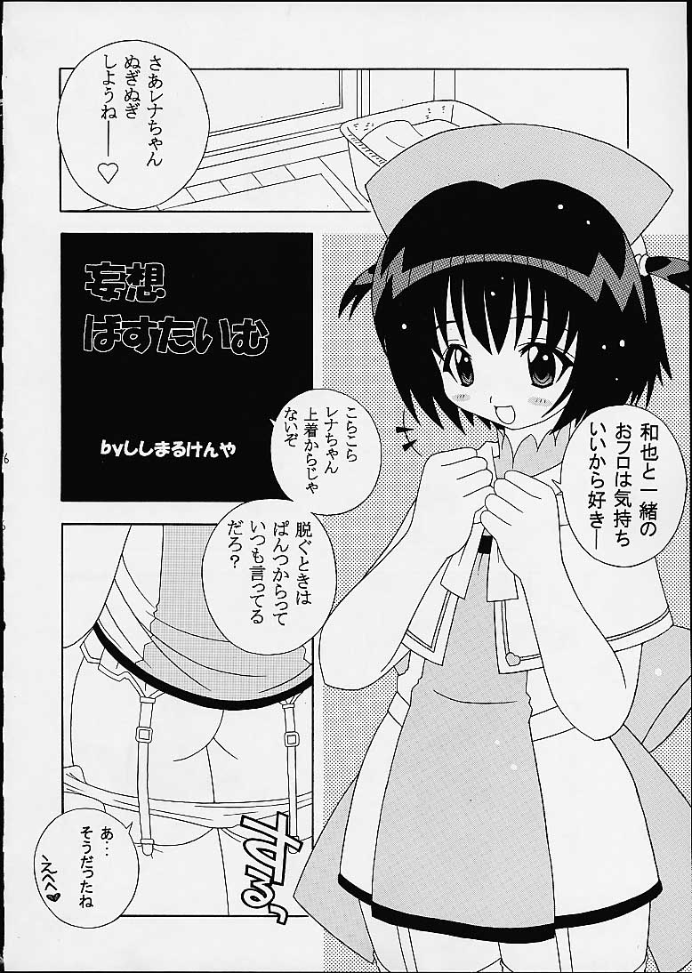 (CR29) [LEO-CIRCLE (Shishimaru Ken'ya)] Soko da! Ninpou Youji Taikei no Jutsu 5 (Various) page 6 full