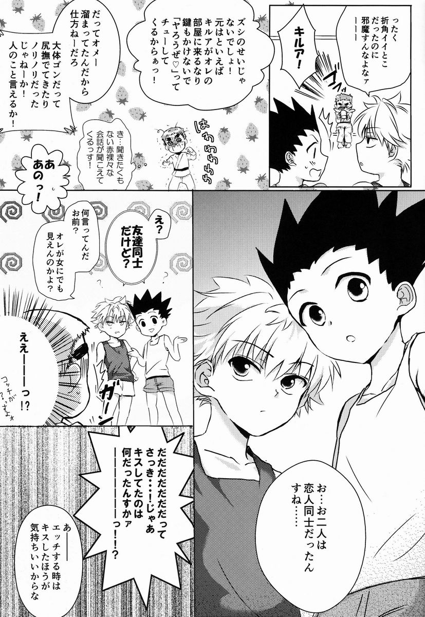 (SUPER22) [Naikai (Emilio)] Doki Doki Triangles! (Hunter X Hunter) page 6 full