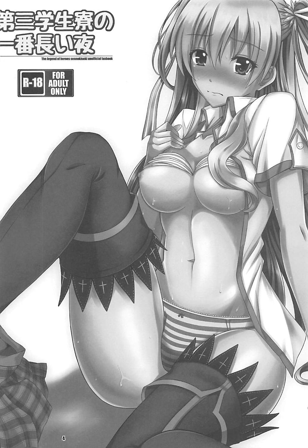 (C92) [The Seventh Sign (Kagura Yuuto)] Alisa's EP Collection (The Legend of Heroes: Trails of Cold Steel) page 3 full