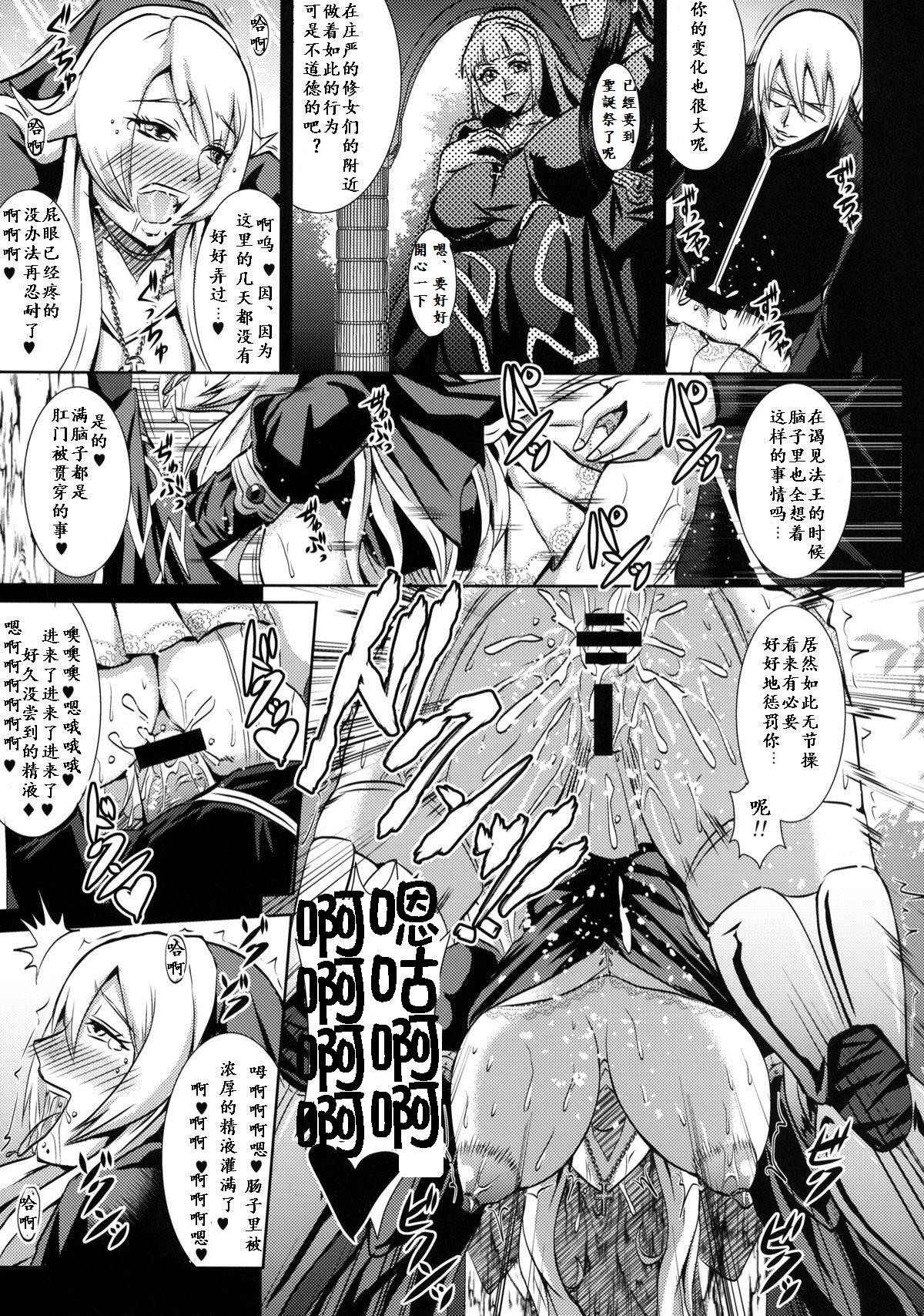 [MEAN MACHINE (Mifune Seijirou)] Chijoshin Raisan (Queen's Blade Rebellion) [Chinese] [Digital] page 18 full