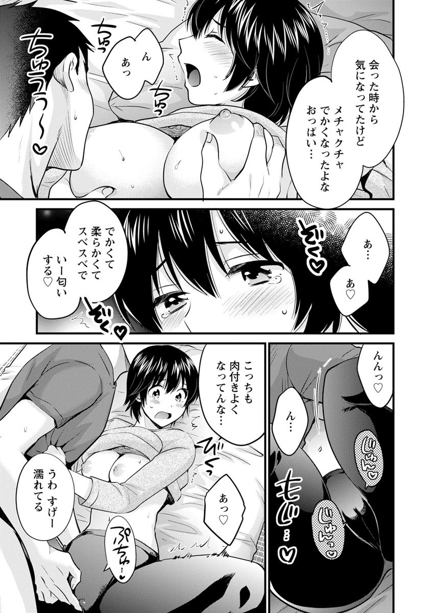 [Pon Takahanada] Tonari no Papa no Seiyoku ga Sugokute Komattemasu! [Digital] page 53 full