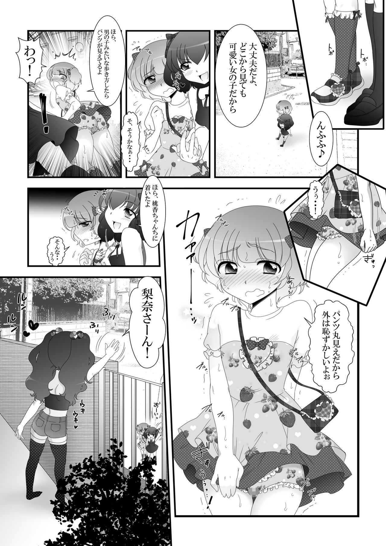 [Otona no Youchien (Takahashi Konnyaku)] Futanari Meikko to Kurabekko! page 13 full