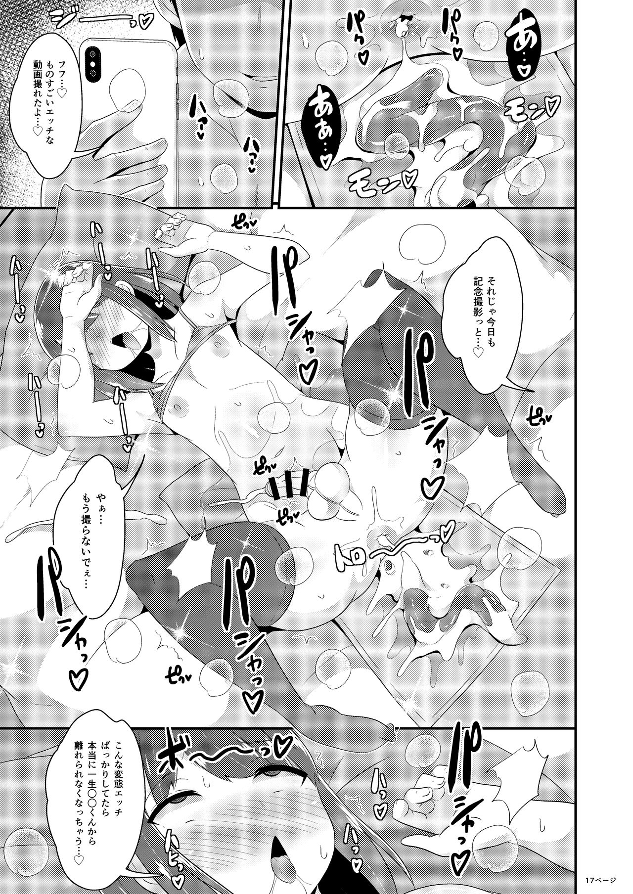 [CHINZURI BOP (Chinzurena)] Twitter Oji-san no Homo Jijou [Digital] page 17 full