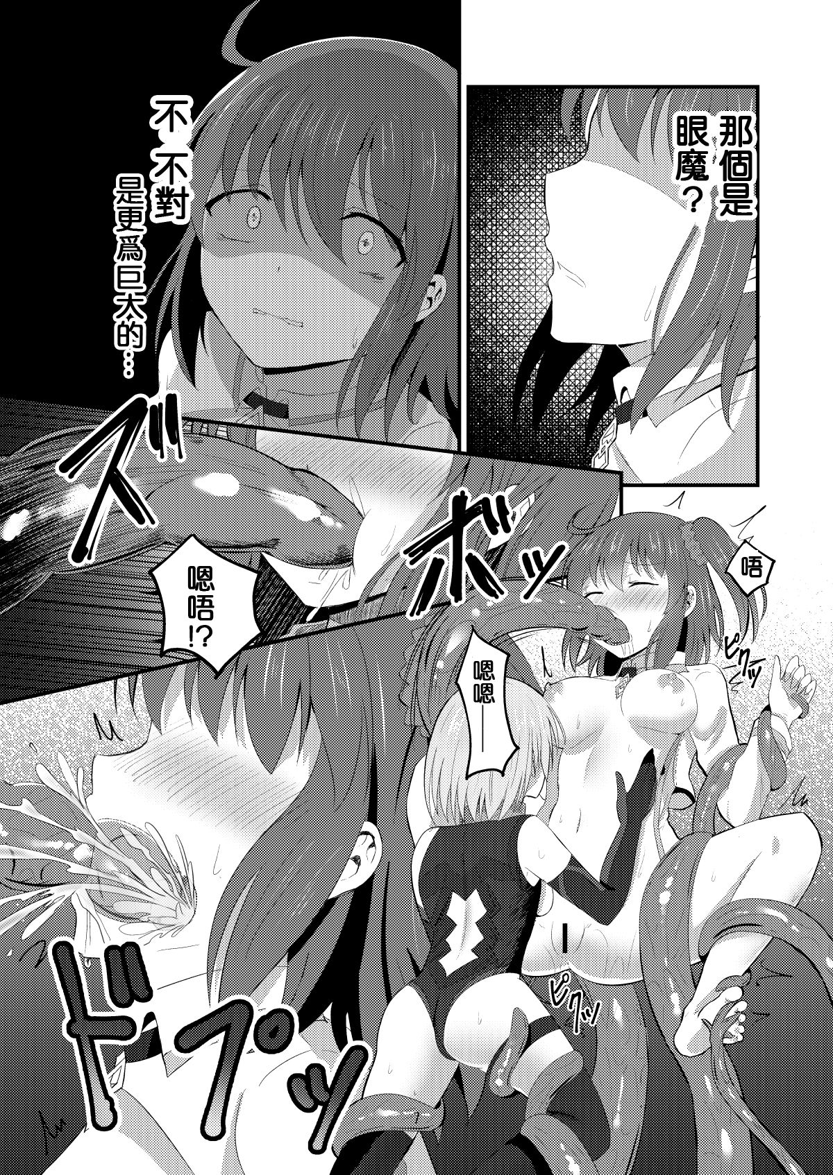 [Hanami-ga Saku (Bangetsu Setsuka)] Tokuiten Kai - Singularity Lust (Fate/Grand Order) [Chinese] [杰哥个人汉化] [Digital] page 8 full