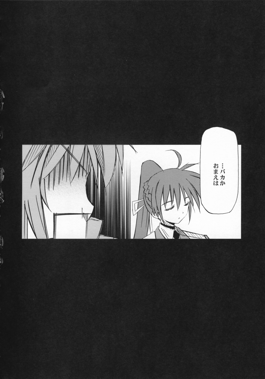 (SC36) [Kaikinissyoku, Rengaworks (Ayano Naoto, Renga)] Lyrical Over Driver StrikerS (Mahou Shoujo Lyrical Nanoha StrikerS) page 13 full