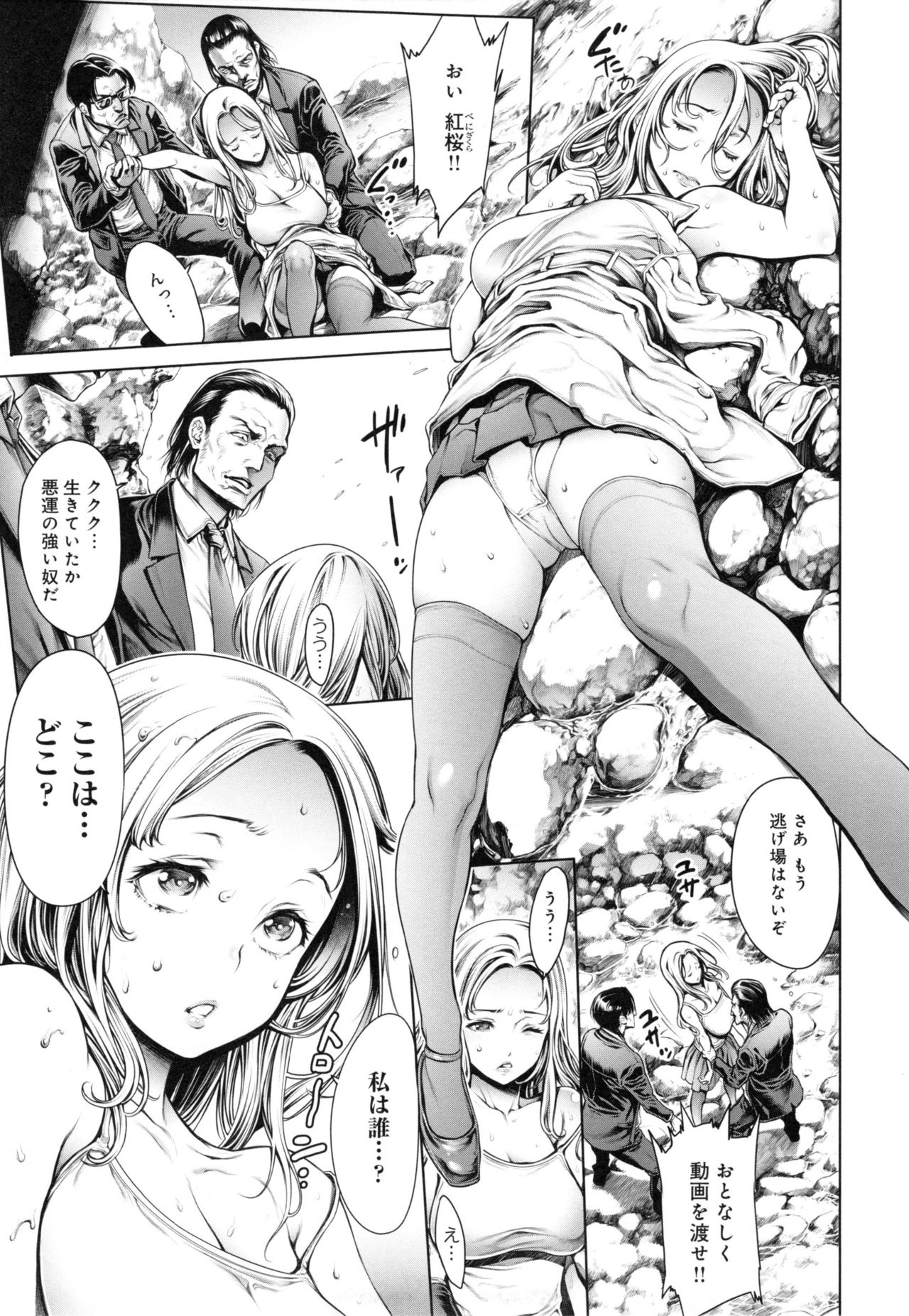 [Okayusan] School Caste page 216 full