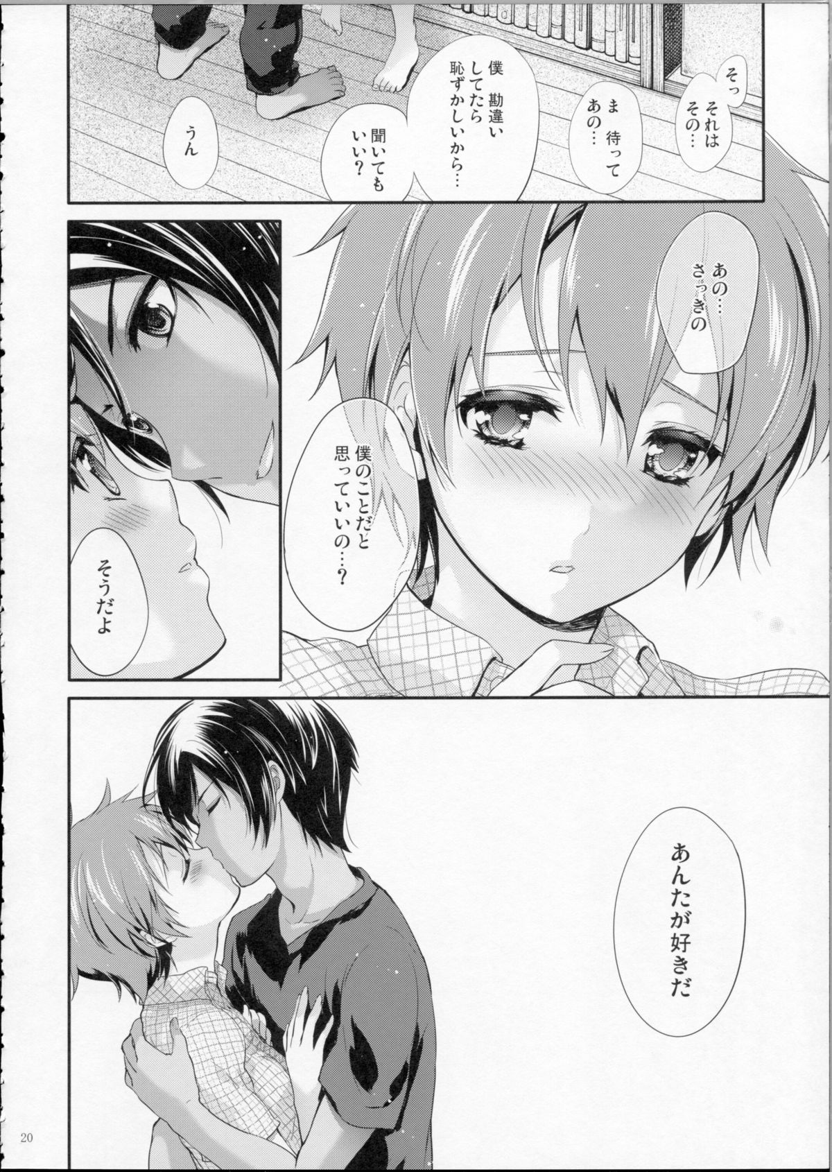 [Holiday School (Chikaya)] LOVESICKNESS (Summer Wars) page 19 full