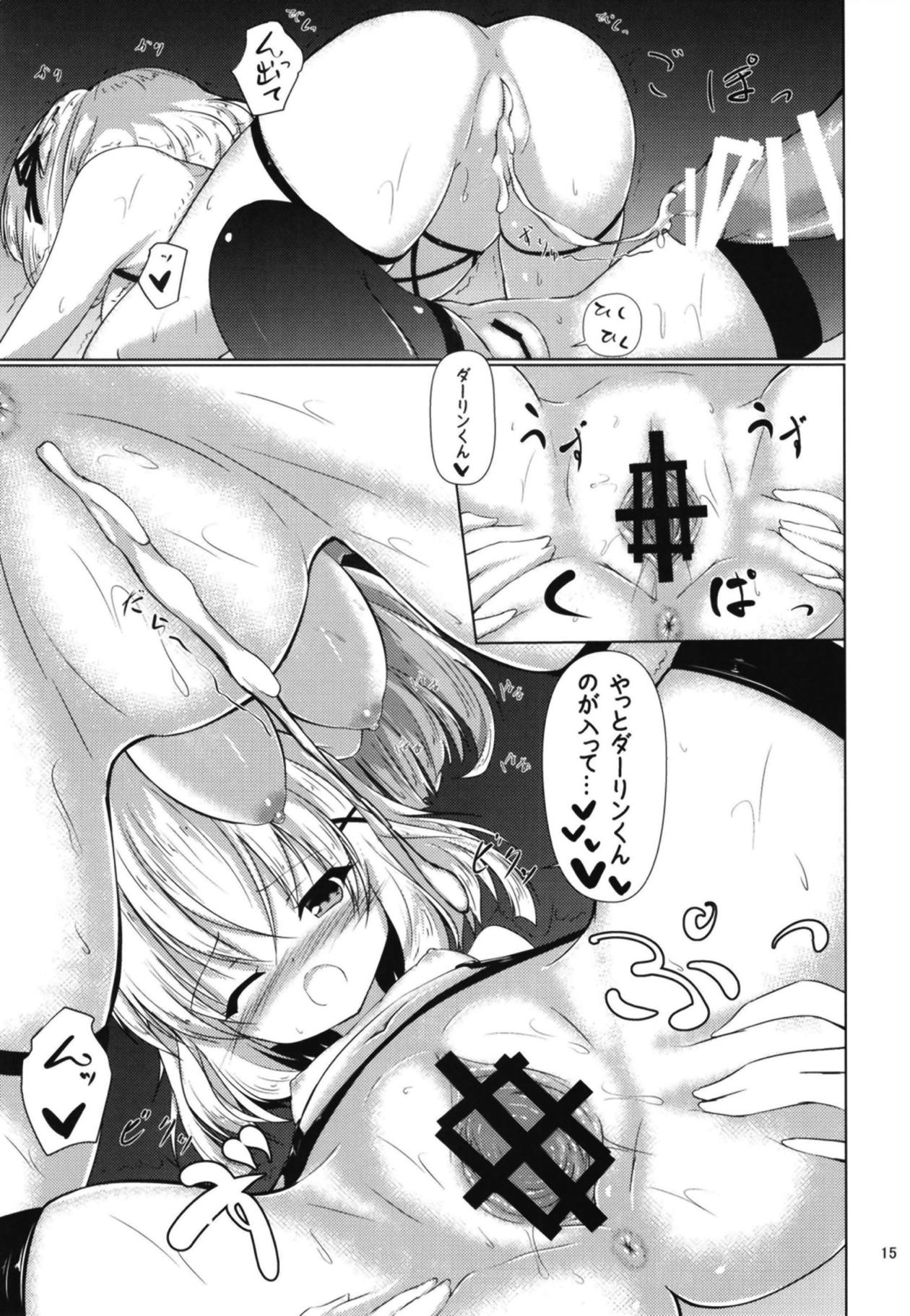 (C95) [Resemble Blue (Yuku)] Goshujin no Ai o Mina-sama ni (Sora no Kanata no Dystopia) page 14 full