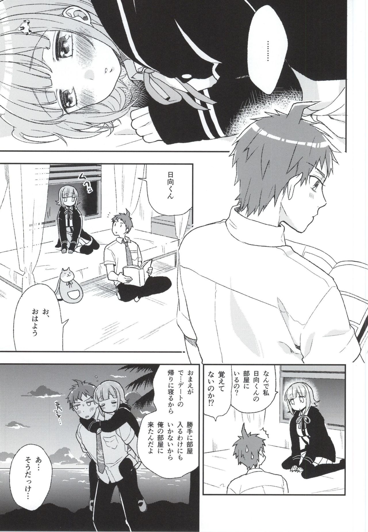 (COMIC1☆9) [udura (Maeda Momo)] Heart Connect (Danganronpa 2) page 2 full