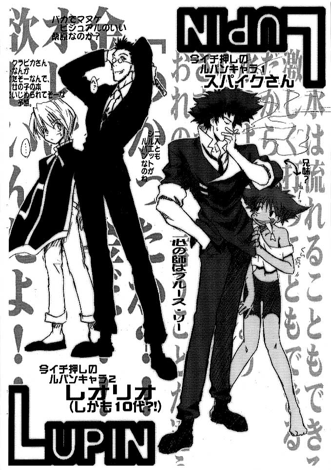 (C54) [Cu-little2 (Beti, MAGI)] The Space Lupin page 3 full