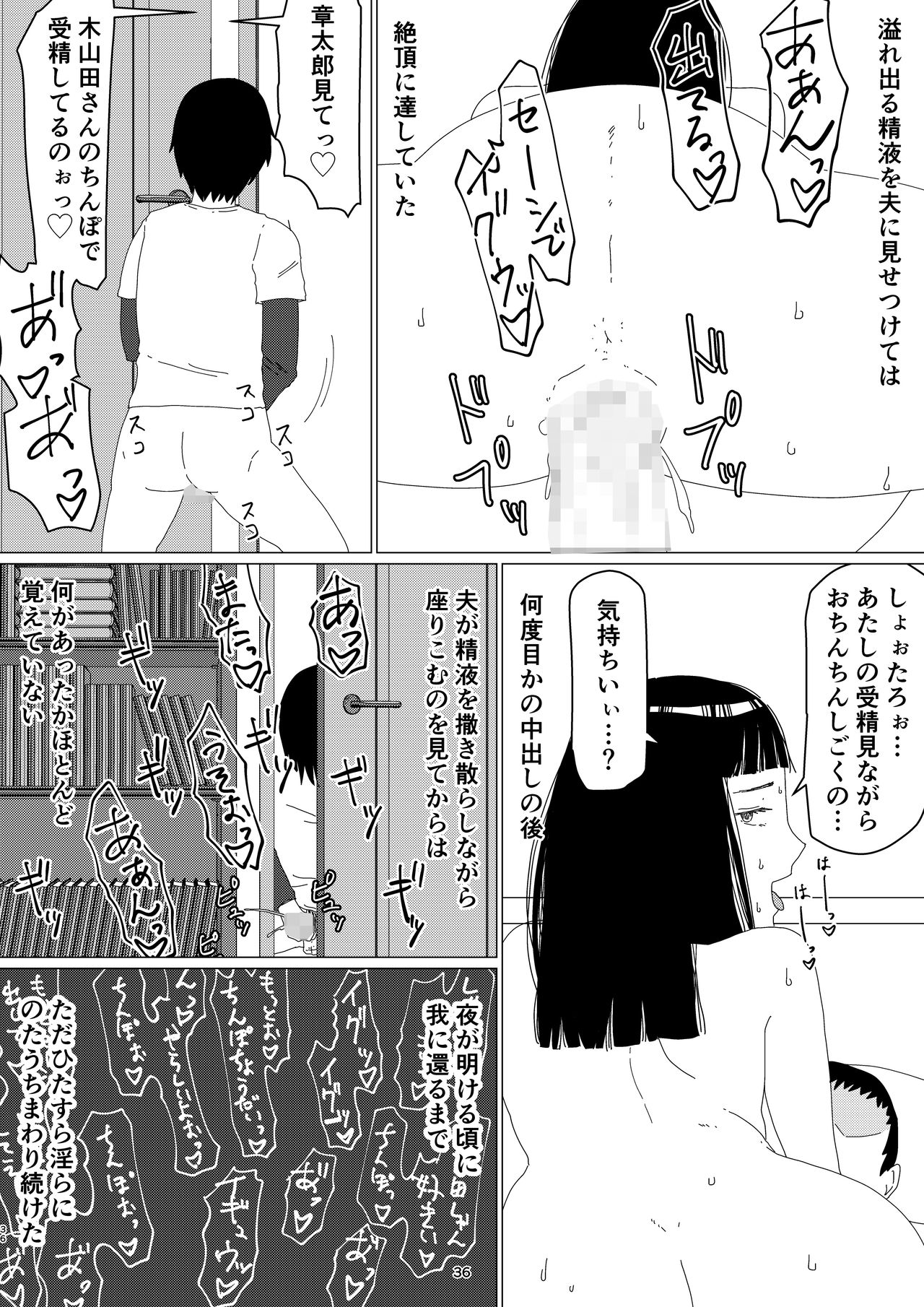 [Jigoku no Nyanko] Chieri-san wa Makerarenai! 2 - Otto Kounin Mansion Kyouyuu Netorase Benki Tsuma Zenpen- page 40 full