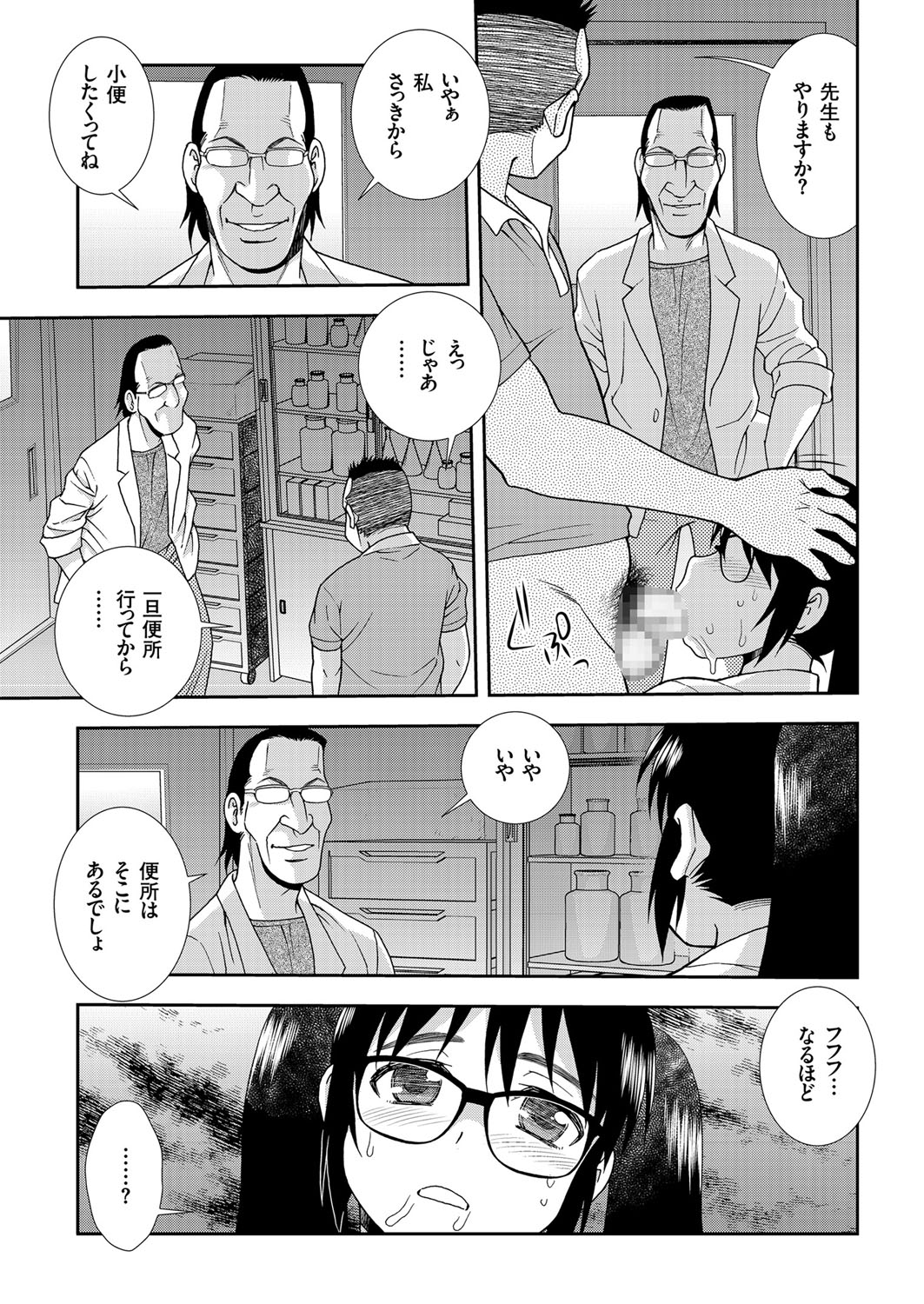 COMIC KURiBERON 2018-01 Vol. 63 page 34 full