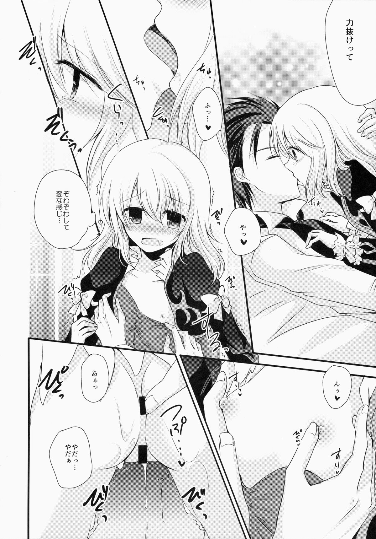 (HaruCC20) [Marble Kid (Tsubaki Metasu)] Kyou ha (Kitto) Dame na Hi Desu! (Tales of Xillia) page 7 full