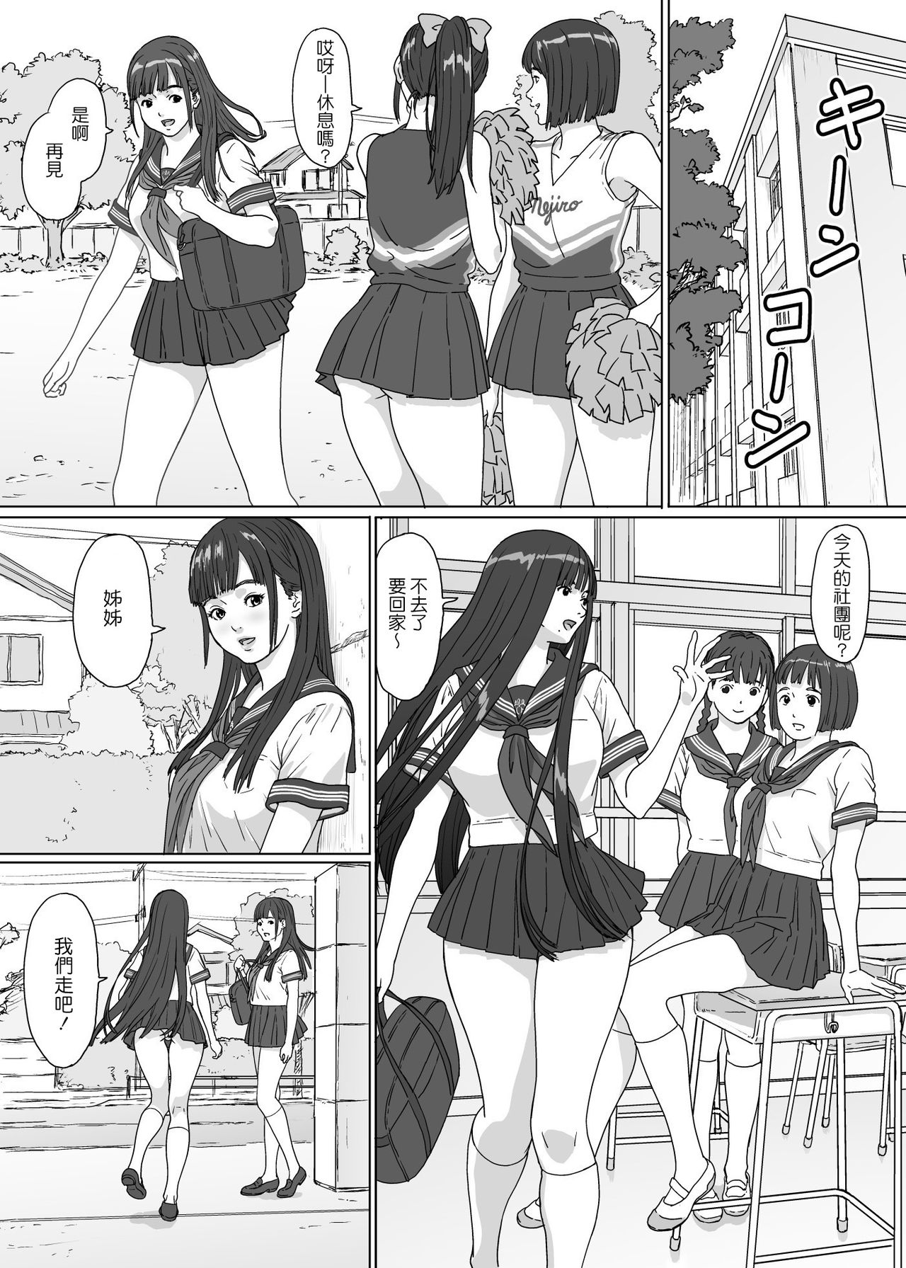 [YAKIYAMA LINE (Kahlua Suzuki)] Inyoku no Sumika 2 [Chinese] [Digital] page 23 full