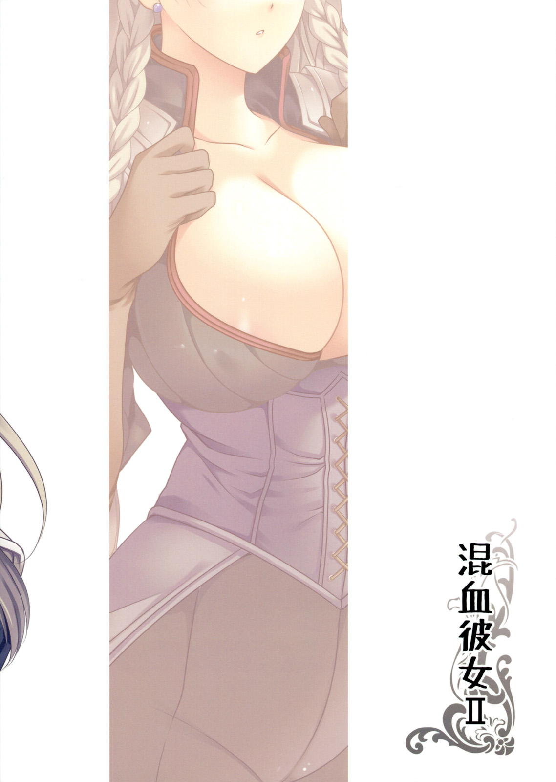 (C80) [LOVE# (Louis & Visee)] Konketsu Kanojo II (Tactics Ogre) [Chinese] [RSV个人汉化] page 23 full