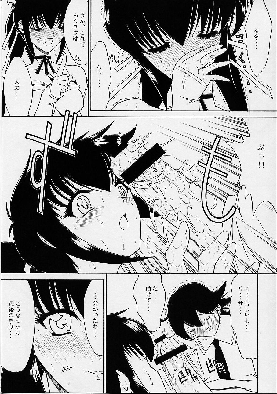 [Kino Hitoshi] Ultimate (Final Fantasy Unlimited) page 12 full