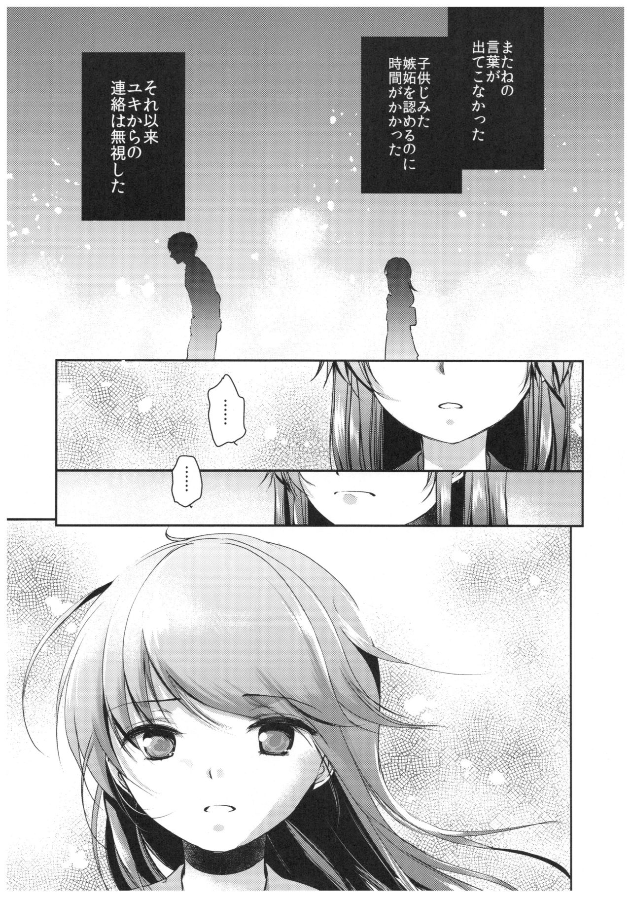 (C92) [Chocolate Lv.5 (Dynamite moca)] Seijun JC Hatsuenkou file.04 page 27 full