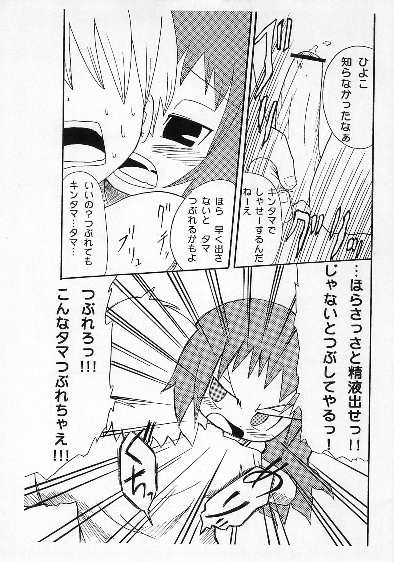 [Kirimochi Texture (Yoyoyoyou)] Saikoma [2007-02-25] page 9 full