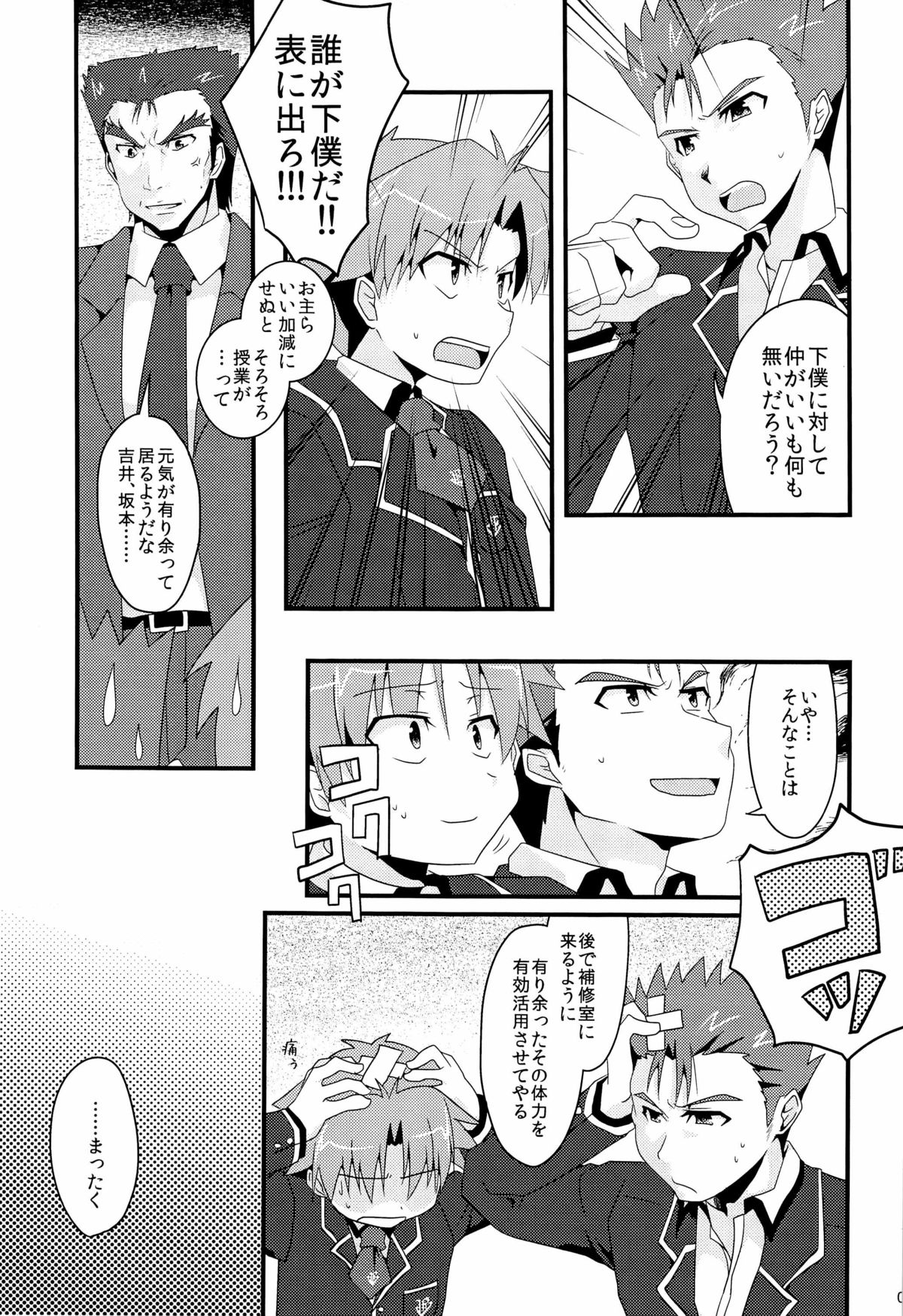 [CELESTE BLUE, The King of Clubs (Izumi Urara, Haruko)] koibito ijyou , tomodati miman (Baka to Test to Shoukanjuu) page 7 full