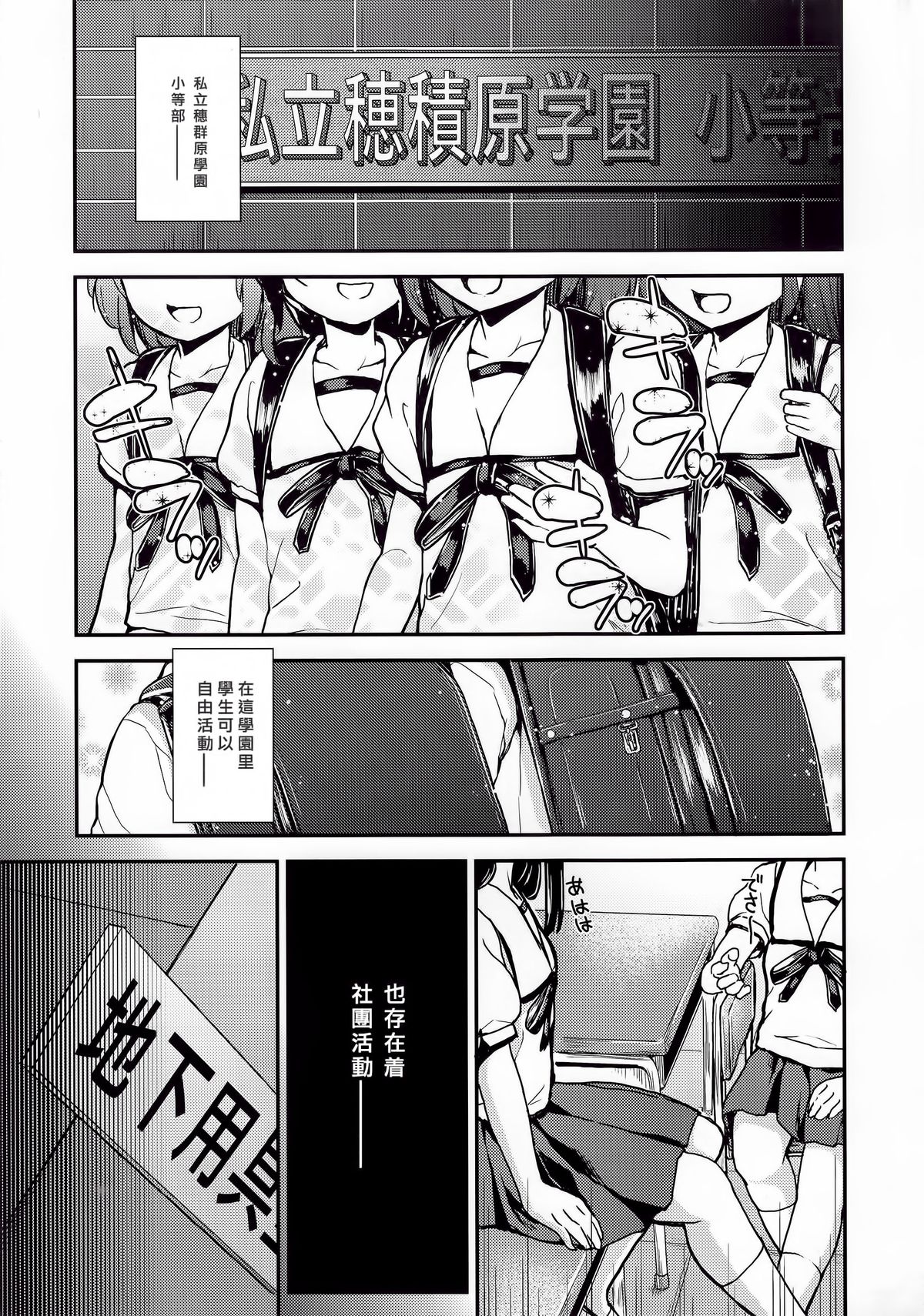 (C87) [HJUKISM (Hikoma Hiroyuki)] Kuroe-chan no Iru Omise (Fate/kaleid liner Prisma Illya) [Chinese] [无毒汉化组] page 3 full