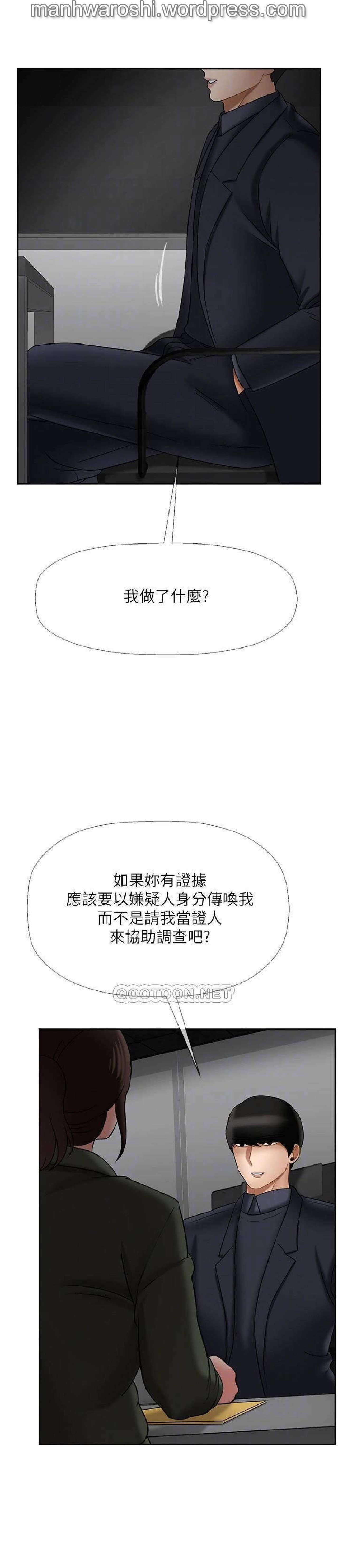 坏老师 | PHYSICAL CLASSROOM 21 [Chinese] Manhwa page 9 full