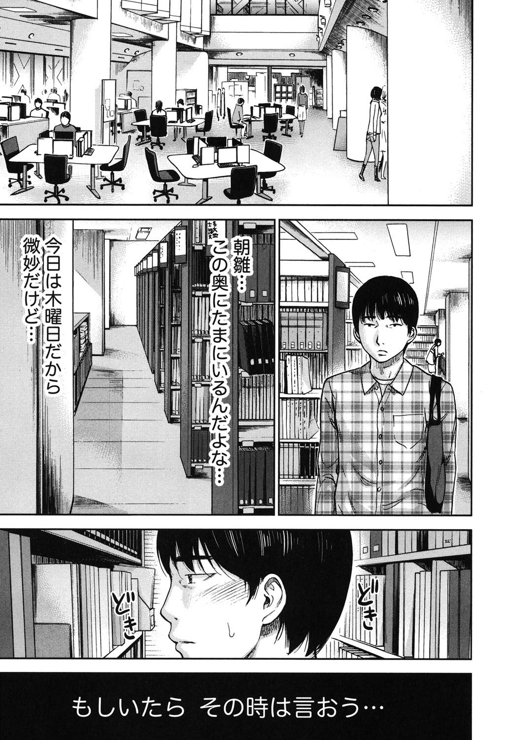 [Shikishiro Konomi] Ayamachi, Hajimemashite. page 36 full