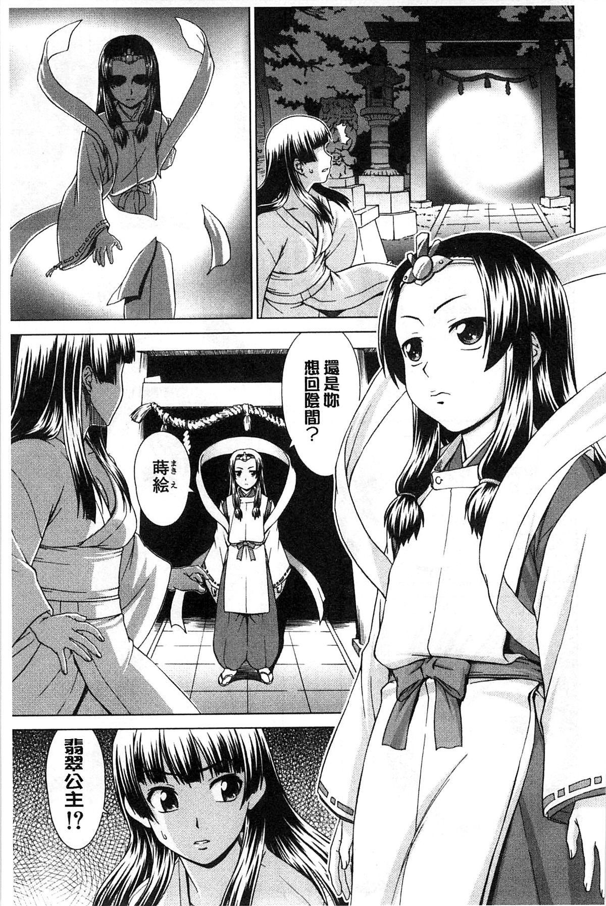 [Shinogi A-suke] Shoujo no Iroha [Chinese] page 64 full