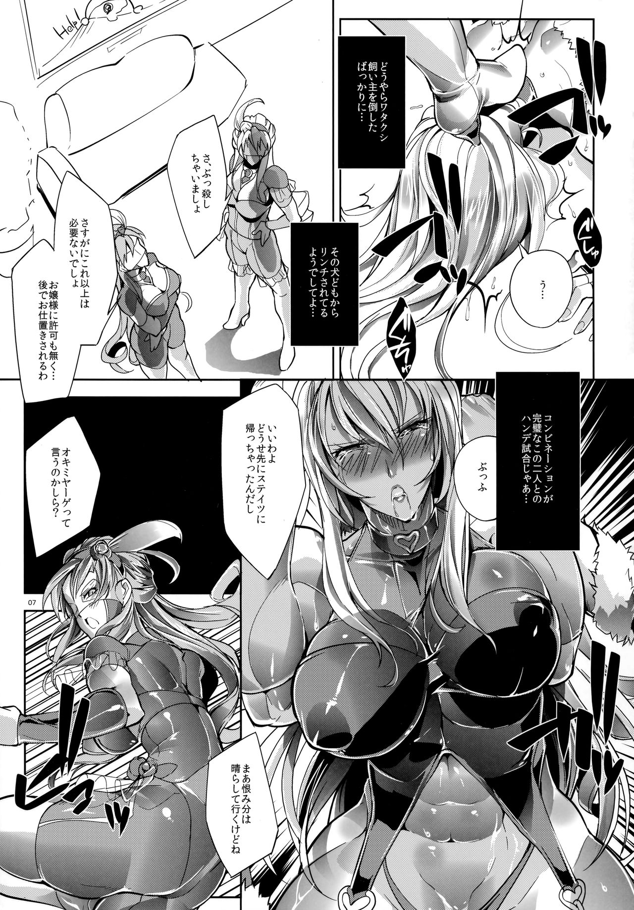 (C87) [TLG (bowalia)] Fall Mirror (Wrestle Angels Survivor) page 7 full