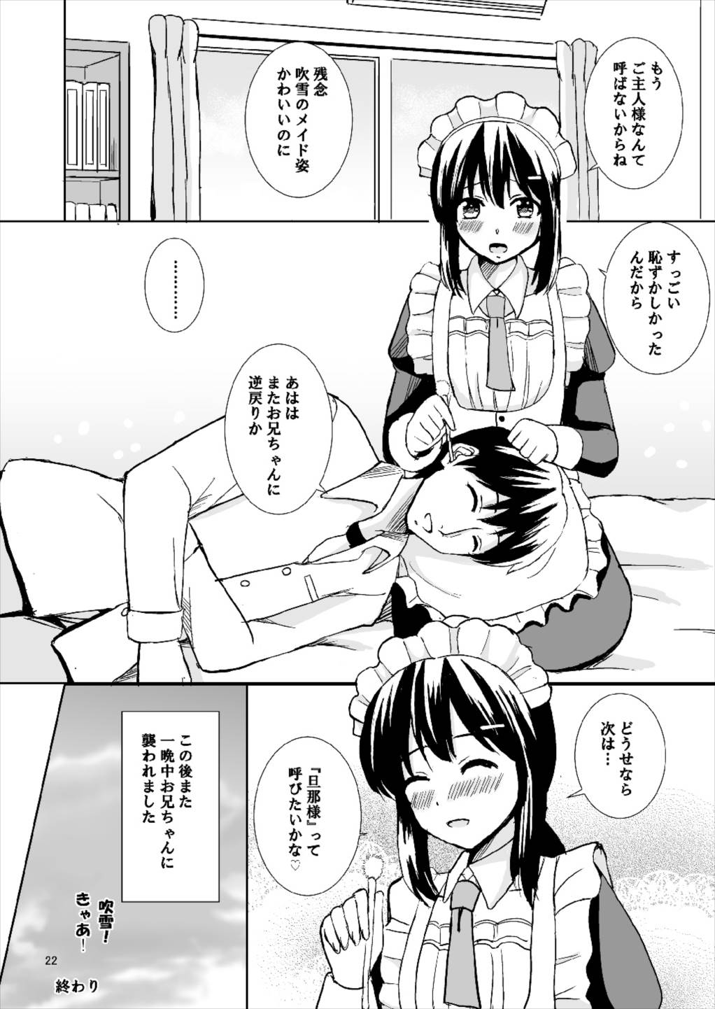 (COMIC1☆12) [Lemontei (Okawa Wataru)] Watashi no Goshujin-sama (Kantai Collection -KanColle-) page 22 full