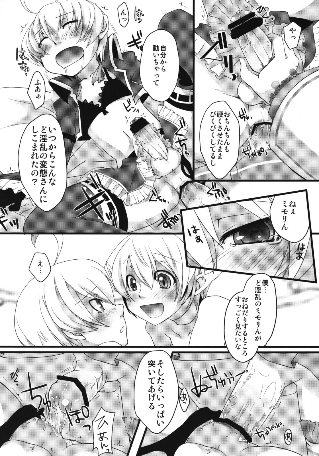 (C76) [Amakasas, dicca (psohatten, Sumietsu Dicca)] Korizu ni Josou Shounen da! Ute Ute! (Fantasy Earth: Zero) page 15 full