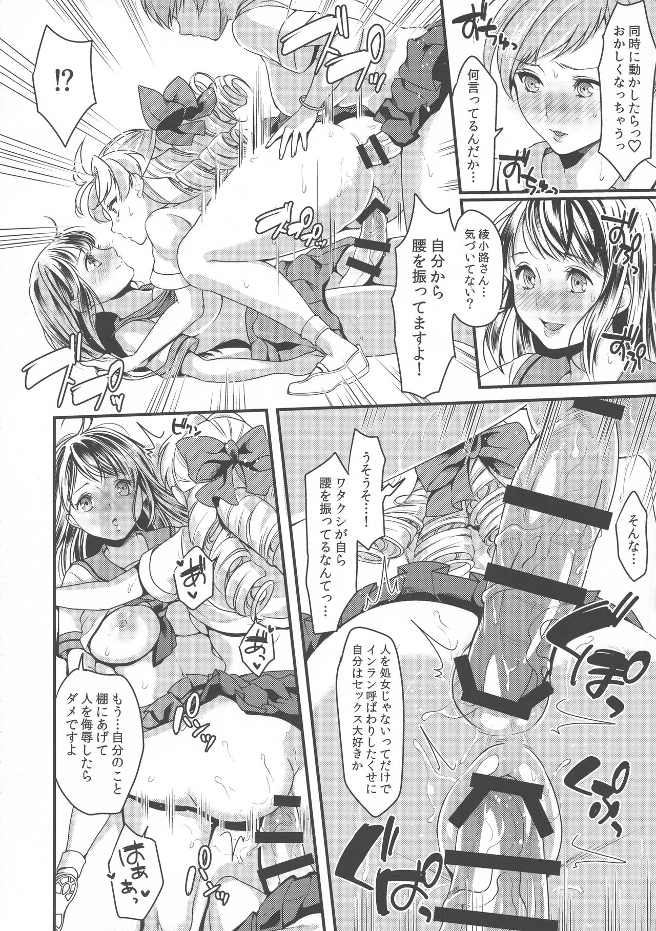 (Futaket 14) [Fleur 9 pri (Kitahara Eiji)] Futanari JK no Hangyaku page 17 full