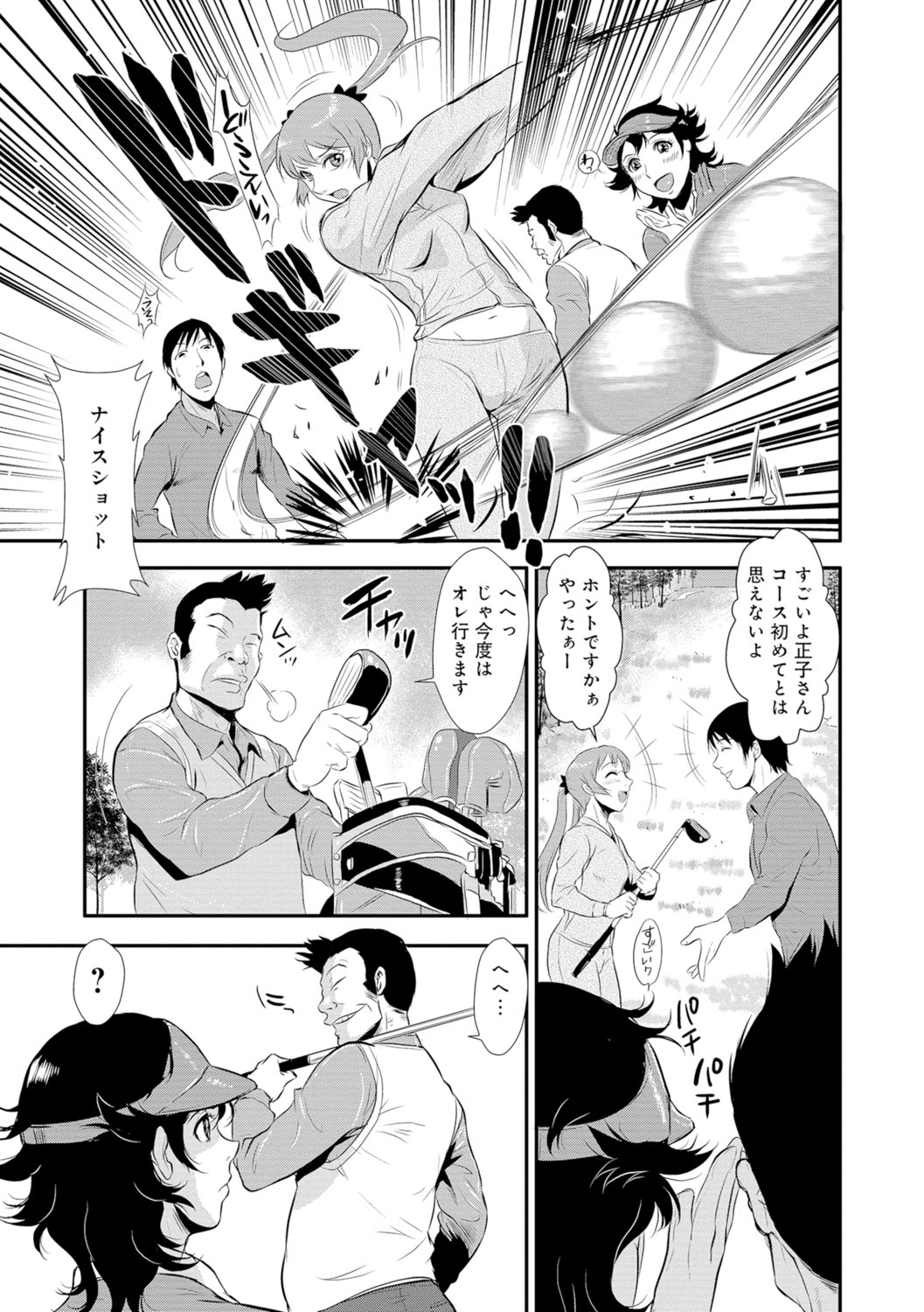 [Kakutou Oukoku] Senpai no Tsuma, Toshiue no Hito, Vol. 1 [Digital] page 36 full