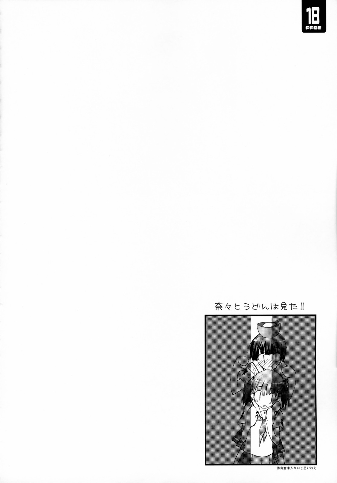 (C70) [Zattou Keshiki (10mo)] NAKED FEELS (KiMiKiSS) page 19 full