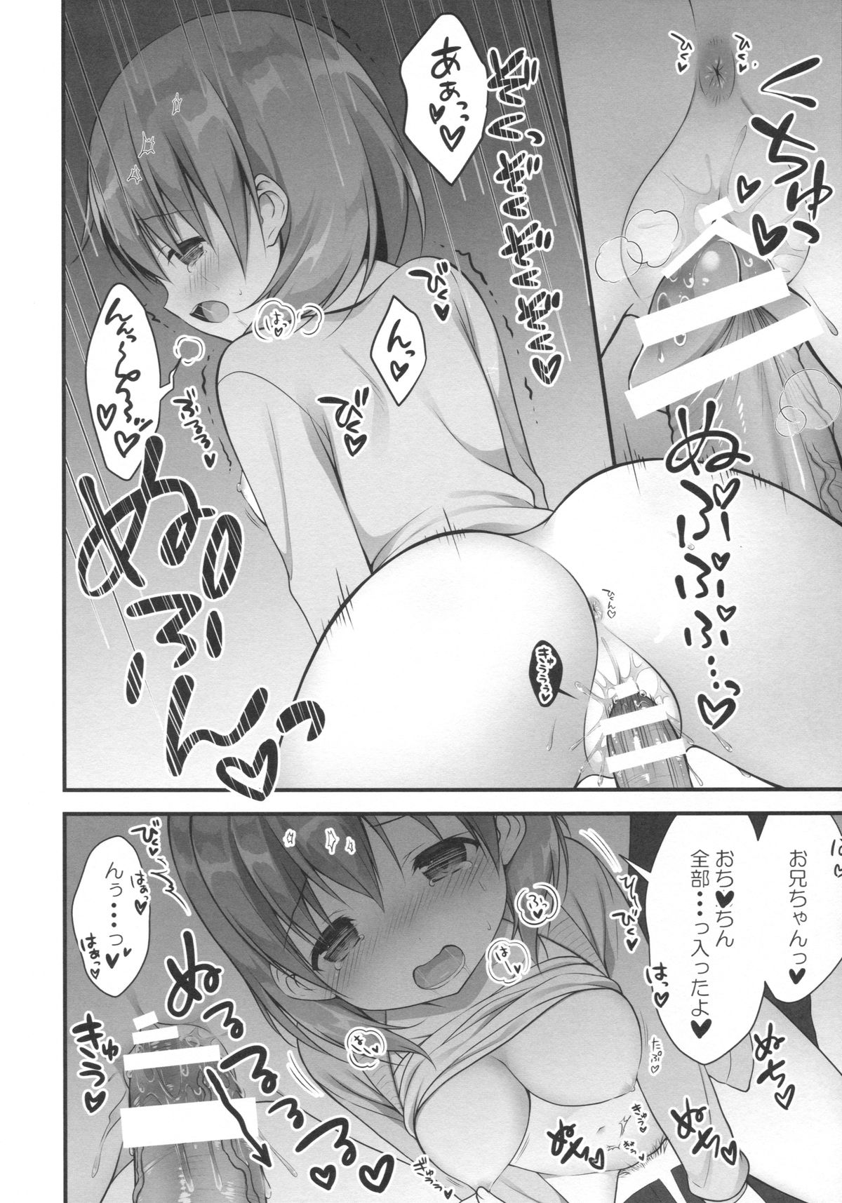 (C89) [CHOCOLATE CUBE (Miwa Futaba)] Chino-chan wa Goshuushin ♡ (Gochuumon wa Usagi desu ka?) page 9 full