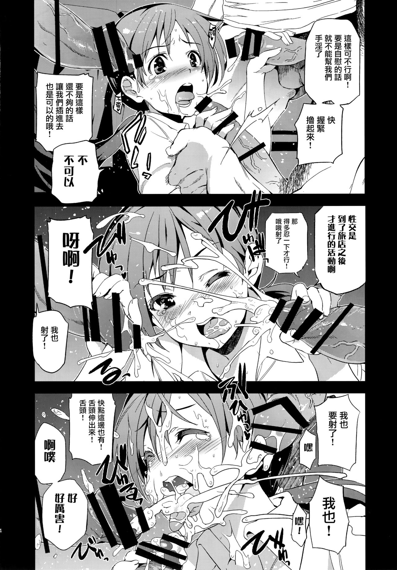 (C92) [Jingai Makyou (Inue Shinsuke)] Festa, Festa, Festa!!! DereMas Soushuuhen (THE IDOLM@STER CINDERELLA GIRLS) [Chinese] [无毒汉化组] page 33 full