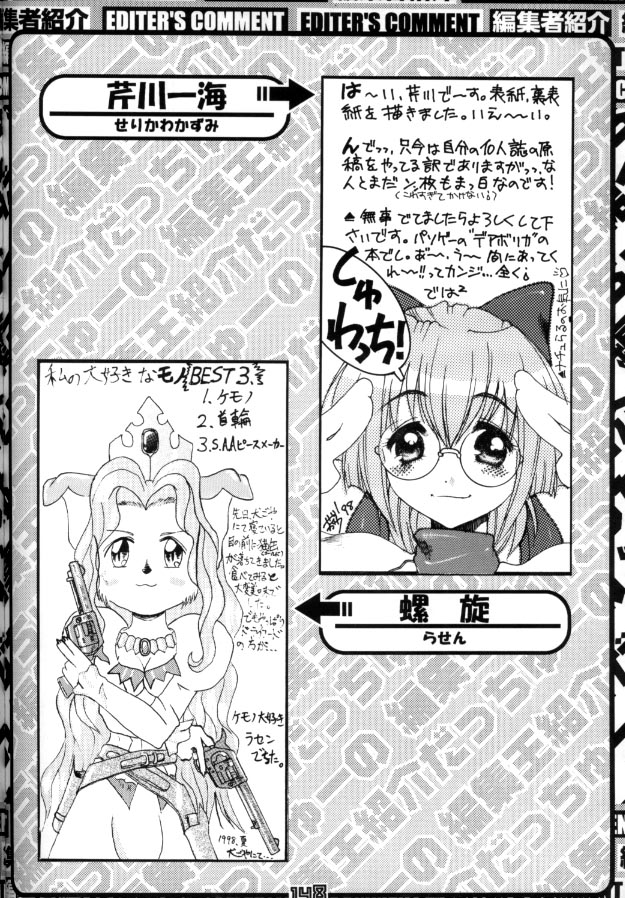 [Gebokudou (Various)] Multi Bon (Various) [Incomplete] page 104 full