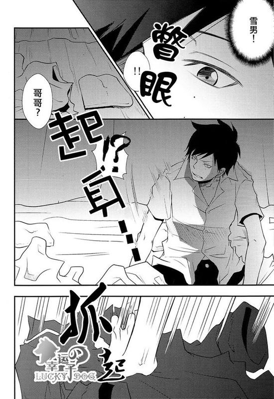 (Ao no Seiiki) [IQ3000 (Kamachi 4-gou)] Shokushu Rinkan (Ao no Exorcist) [Chinese] page 20 full