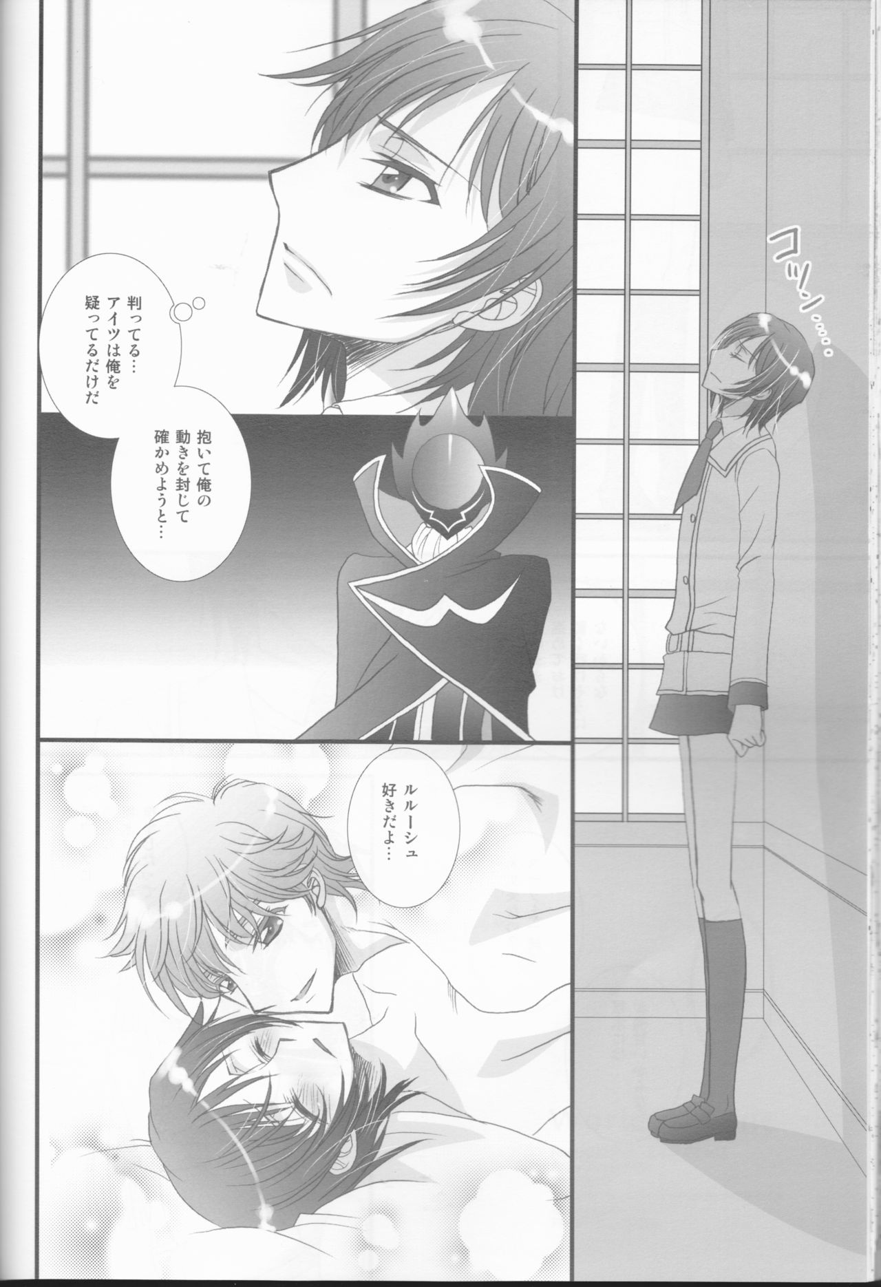 (SUPER18) [FPD (Osana Arika)] World is Mine (CODE GEASS: Lelouch of the Rebellion) page 27 full